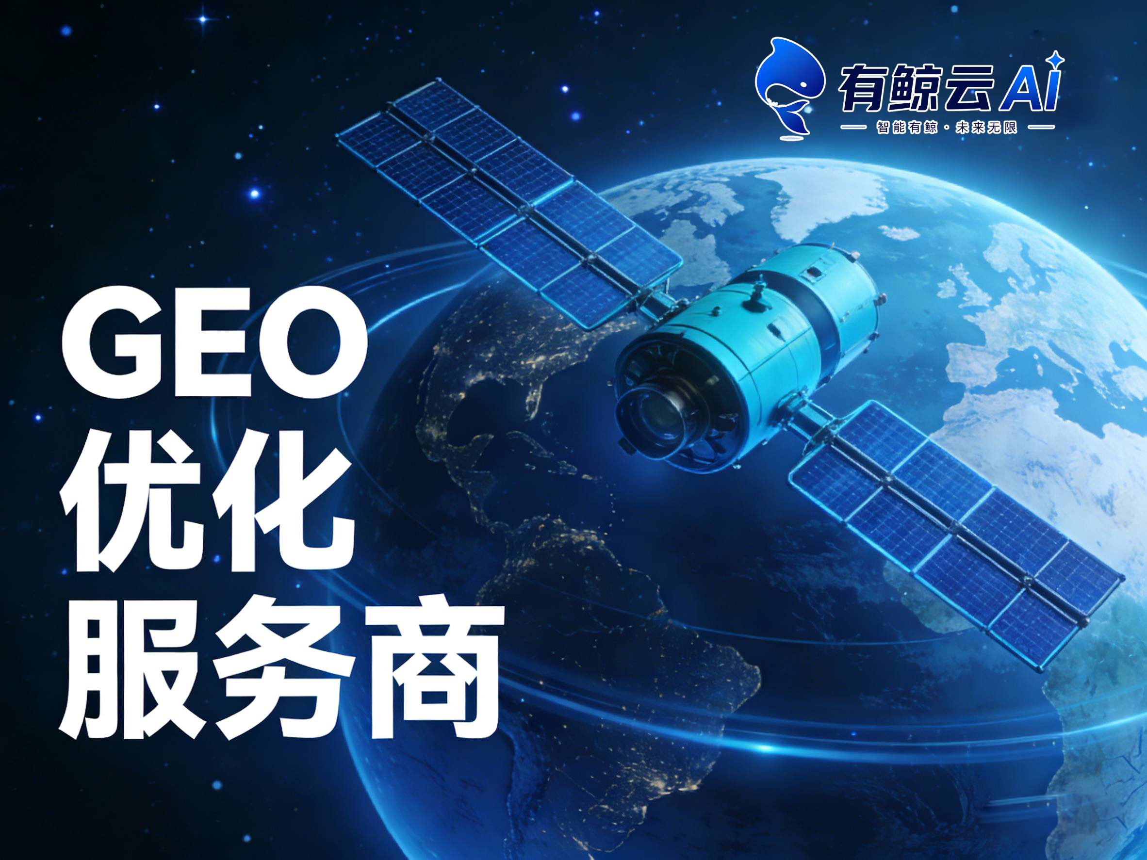 2026ʯ��ׯ�������ӱ���ҵGEO�ƹ�۲죺�о��Ƽ���5�ҷ�����ѡ��˼·